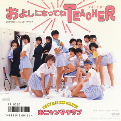 Onyanko Club - およしになってねTeacher / VG+ / 7