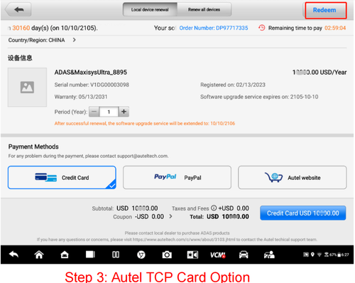Autel Maxisys Elite 1 Year Update Service Total Care Program 1-year subscription - Picture 7 of 8