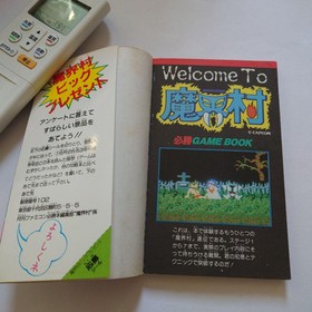 Makaimura Hisshou Game Guide Book Nintendo Famicom