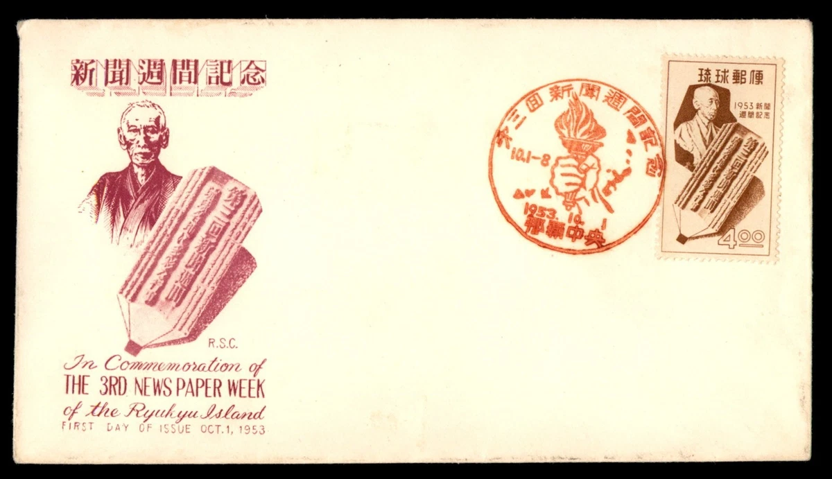 1951-1960 年的问题日本邮票| eBay