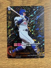 Yuki Okabayashi SSP Baseball Card Dream Order Used 2023 MLB Autograph