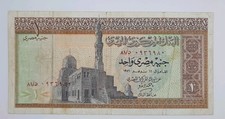 1971 Central Bank of Egypt - 1 Egyptian Pound Banknote Serial No. 81 0936980