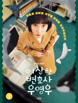 Extraordinary Attorney Woo Script Book 1 + Post Card K-drama