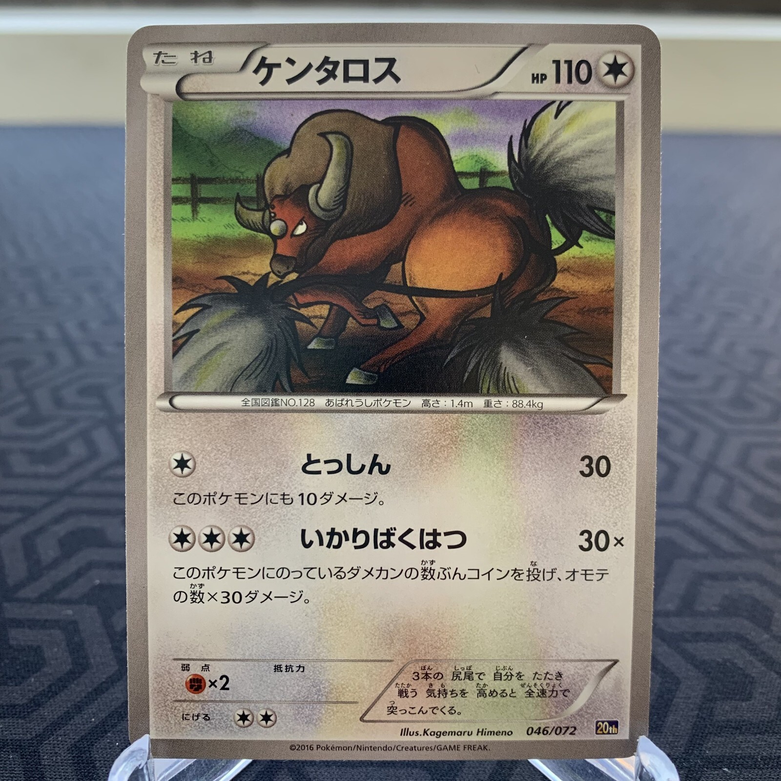 Tauros 046/072 20th Anniversary Japanese Pokemon Card - Moderate Play
