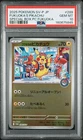2025 POKEMON JAPANESE SV-P PROMO #289 FUKUOKA'S PIKACHU PSA 10