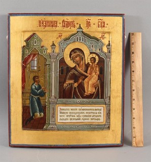 Antique 19thC Russian Orthodox Unexpected Joy Mother of God Gilt Icon Painting