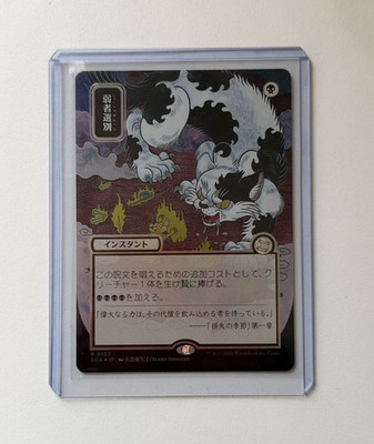 Culling the Weak (JP Alternate Art) (Silver Scroll Foil) Secrets