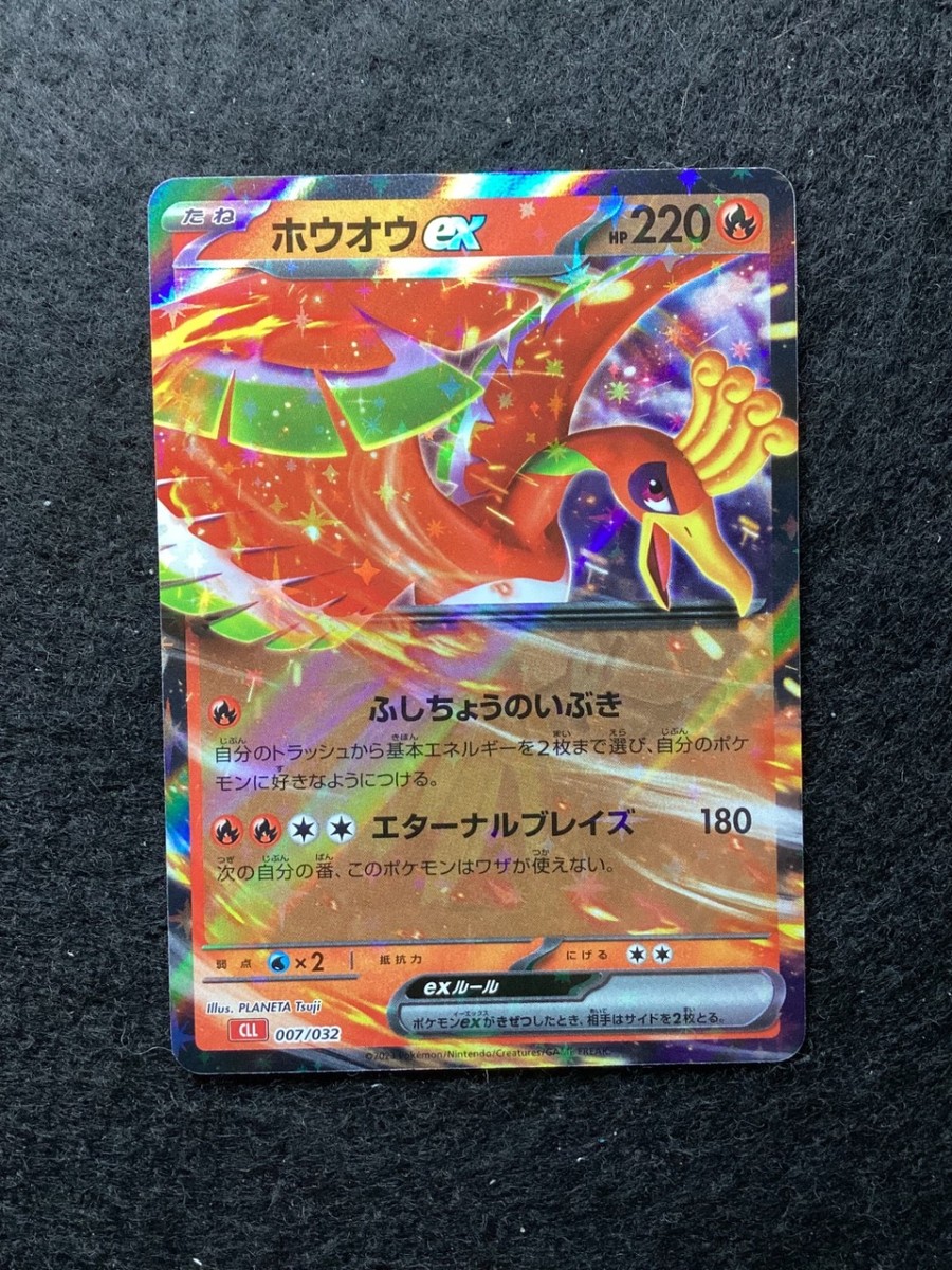 Ho-oh ex Pokemon TCG Classic: Charizard 007/032 NM | eBay