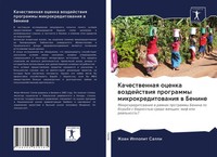 Zhoan Ippolit Salli | Kachestwennaq Ocenka Wozdejstwiq Programmy...