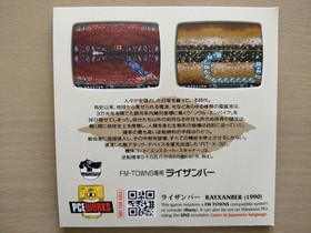 RAYXANBER FM TOWNS PCE Works