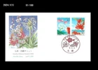 Flower,Plant,Forest,Nature,Kyushu Okinawa Summit 2000,Japan 2000 FDC,Cover