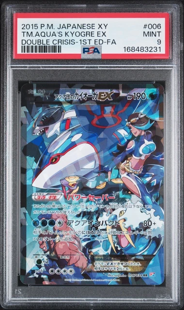 Team Aqua's Kyogre EX