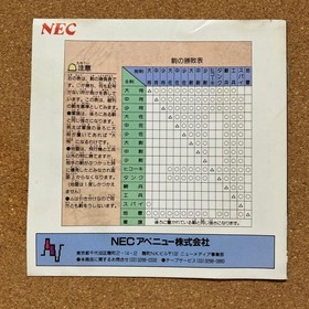 PC Engine Morita Shogi PC Japan Region