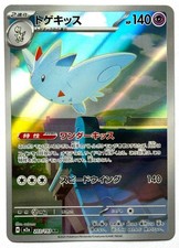 Togekiss 203/193 AR -Pokemon TCG - MEGA Dream ex (Japanese) Art Rare Holo - M/NM