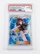 Green's Exploration 196/173 Sm12a: Tag Team GX: Tag All Stars for