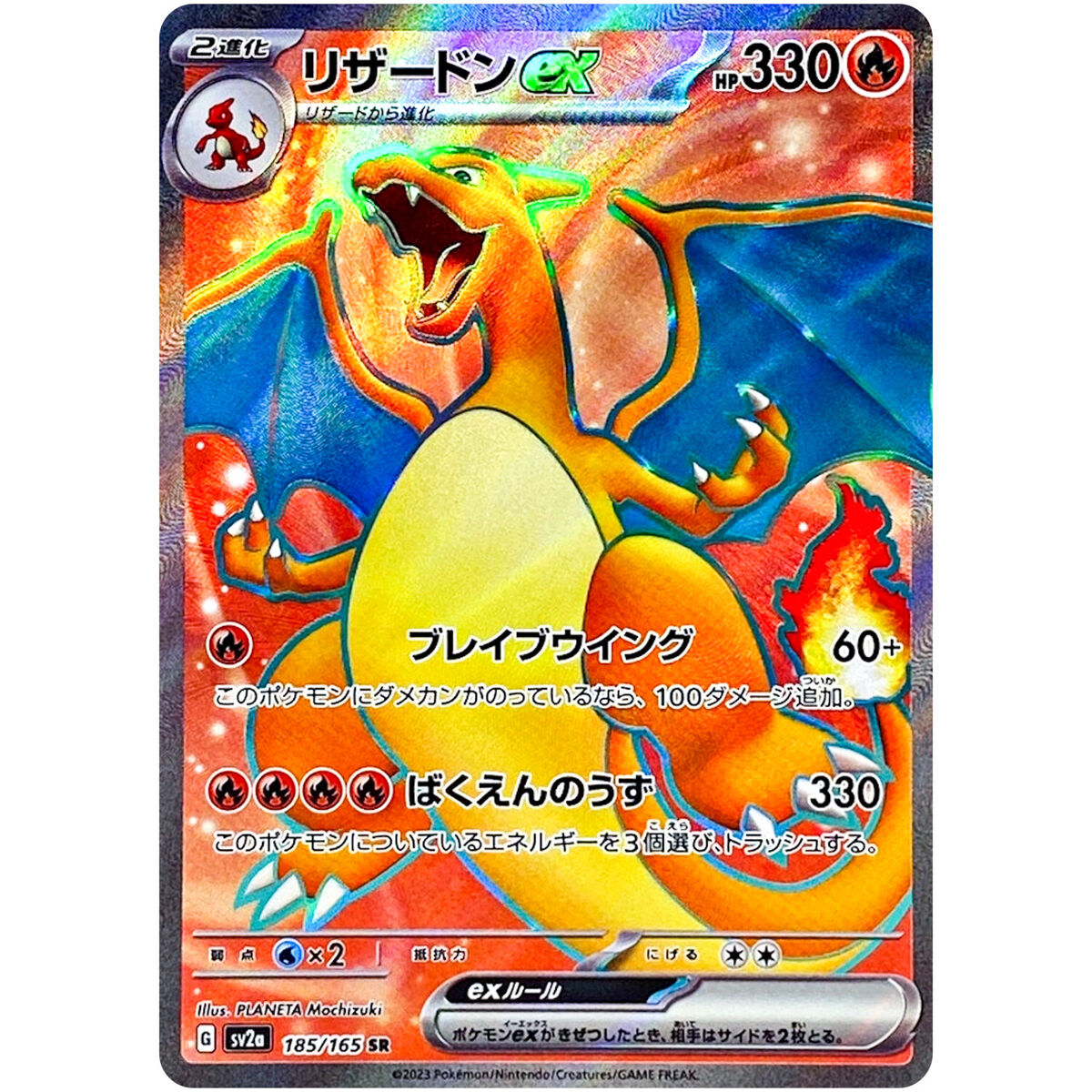Charizard ex SR 185/165 SV2a Pokémon Card 151 - Pokemon Card Charizard ex SR 185/165 SV2a Pokémon Card 151 - Pokemon Card