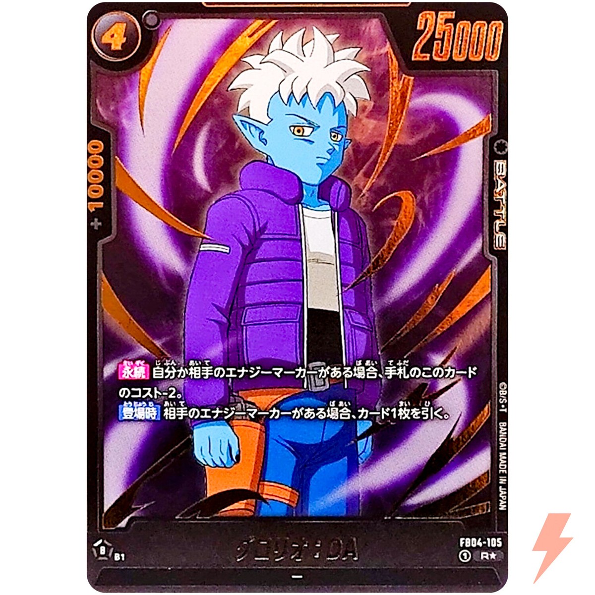 Glorio : DA (Alt Art) FB04-105 R Ultra Limit - Dragon Ball Fusion