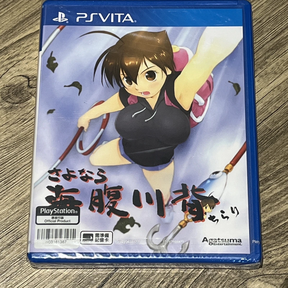 Sayonara umihara kawase best sale vita