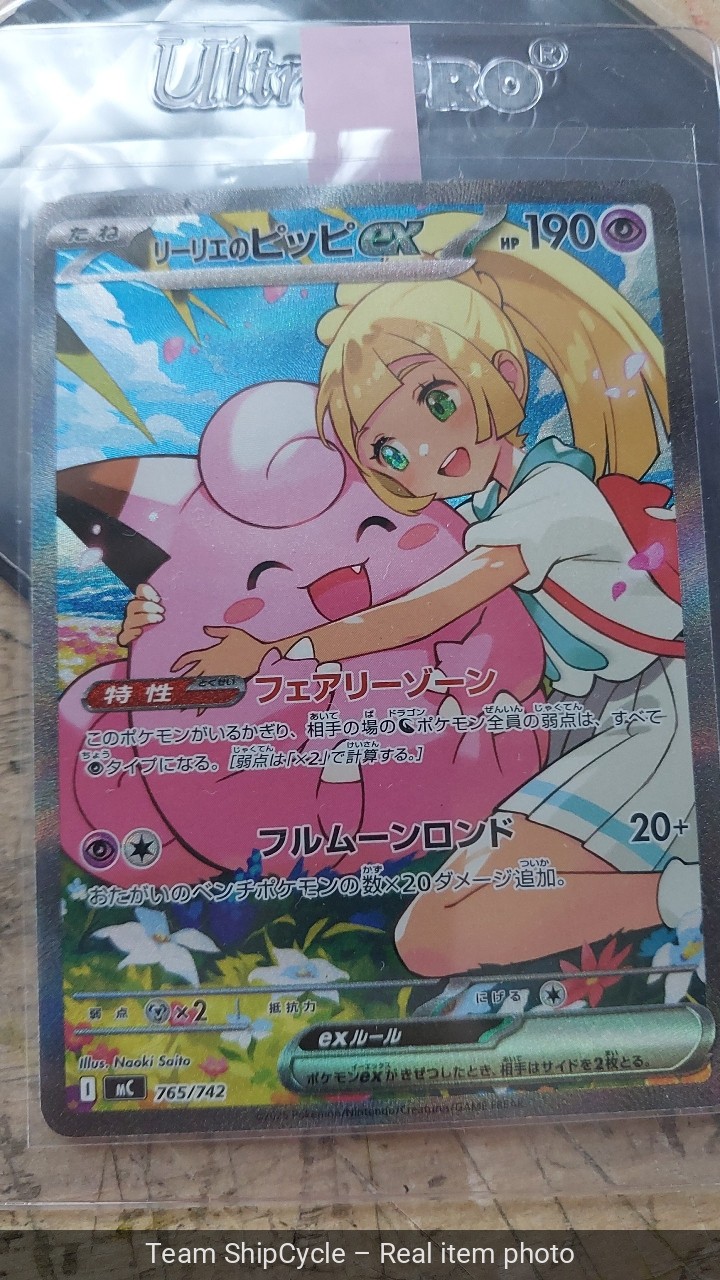 Lillies Clefairy ex SAR 765742 The Start Deck 100 Battle Collection Japa G2U