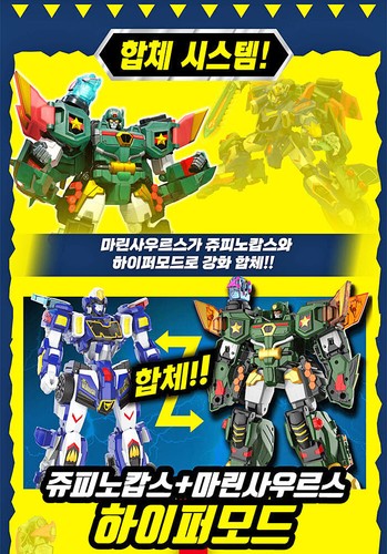 Jurassic Cops MARINESAURUS Mega Megamarine Dino Shark Marine Transforming Robot - Picture 10 of 12