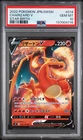 2022 POKEMON JPN SWORD & SHIELD STAR BIRTH #014 CHARIZARD V PSA 10