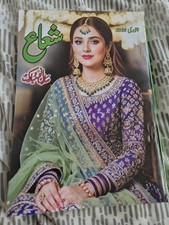 SHOWA/Shua/shuwa Digest  January 2026 Issue New Urdu Stories Novel Fiction