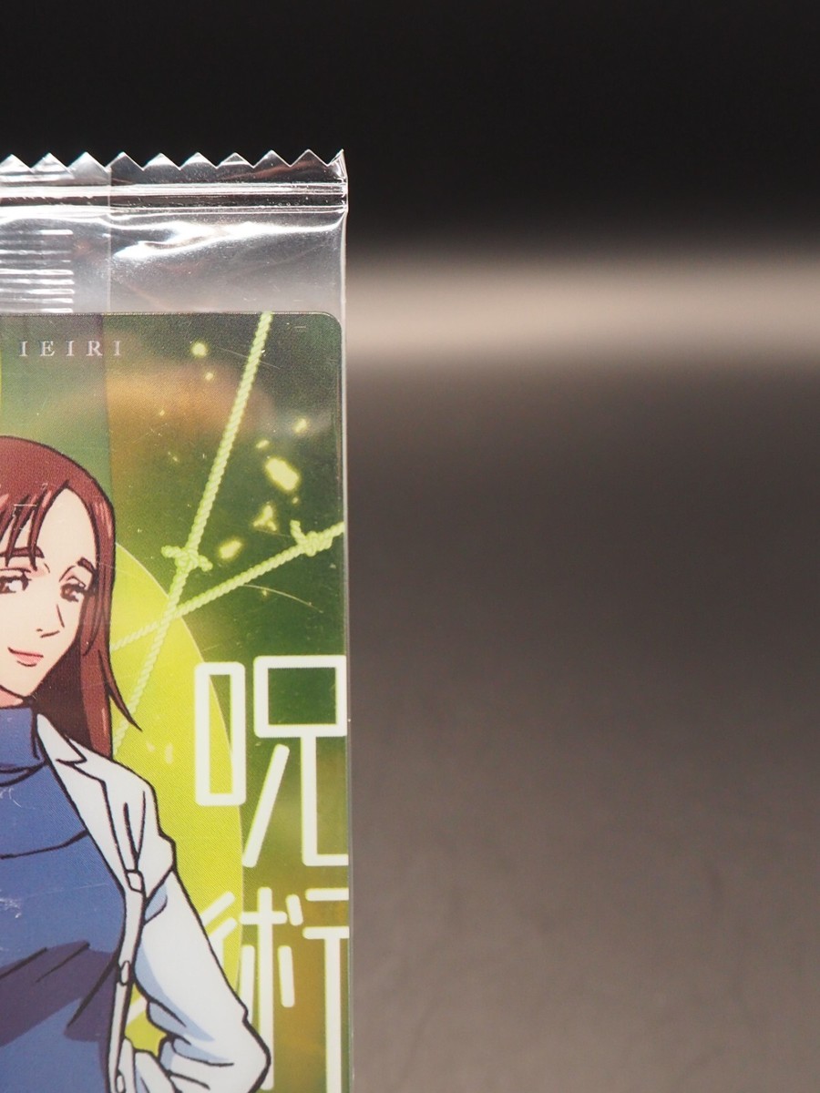 Shoko Ieiri 0-09 JUJUTSU KAISEN 0 Wafer Trading Card Bandai 2021
