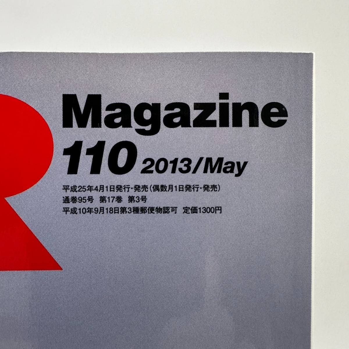 GT-R Mgazine Japanese May 2013 Vol.110 Trouble Examples | eBay