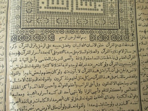 Arabic Islamic Havass Charm Hazinetül Esrar Old Printed Copy Book A.D 1898 - Picture 9 of 24