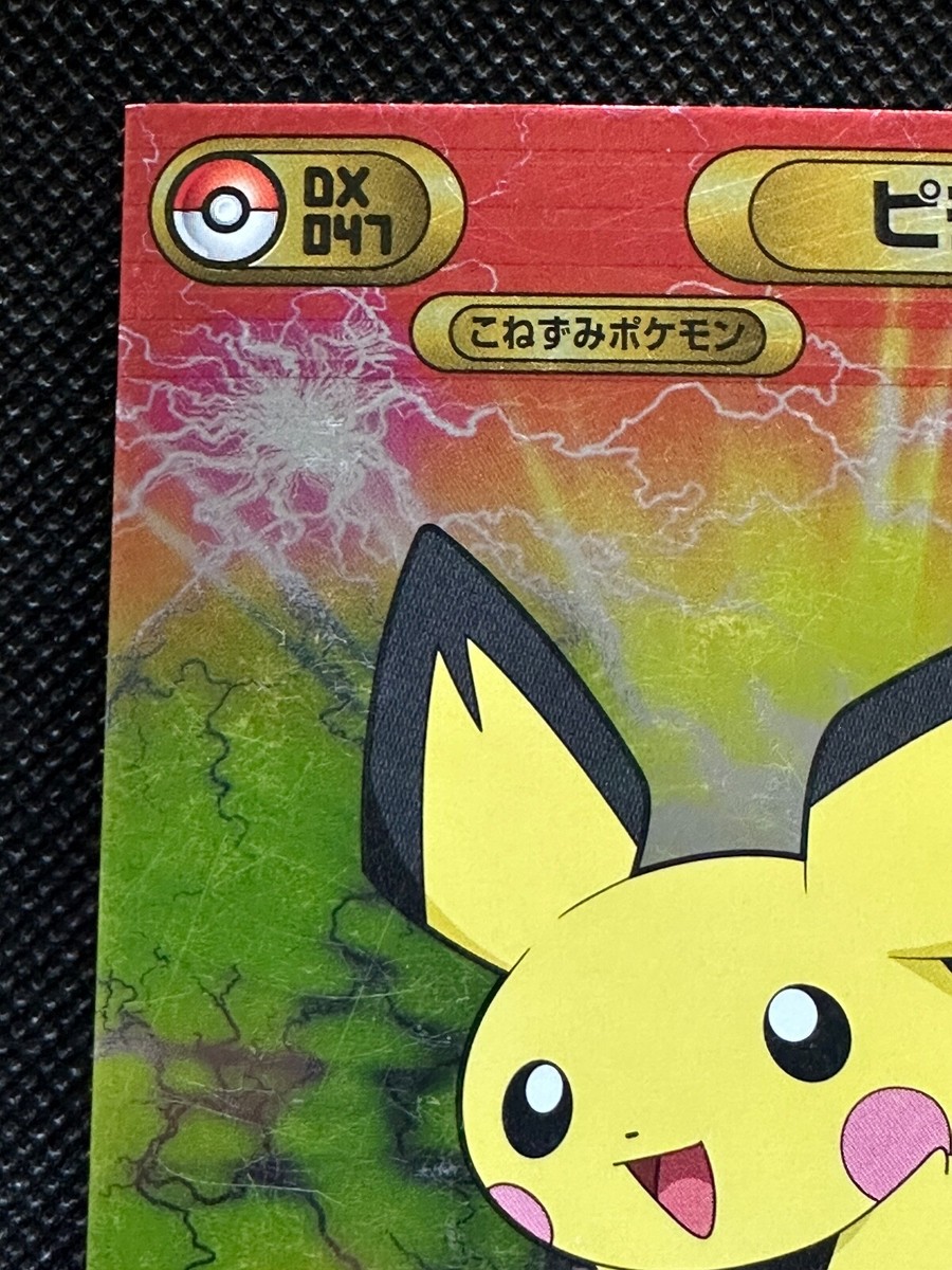 ポケットモンスターLA、BD、SP Pokemon 2010 pichu Large Bromide Series DX 047 Promo Card