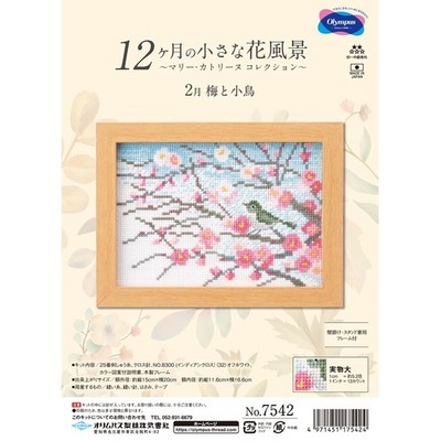Olympus Thread Embroidery Kit February: Plum Blossoms And Small Birds 15Cm (Hei_