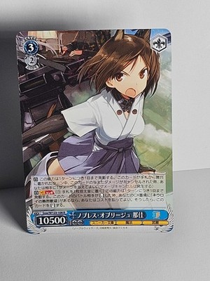Noblesse Oblige Nagi Snw/W123-108 R Weiss Schwarz Sneaker Bunko Vol. 2 NM