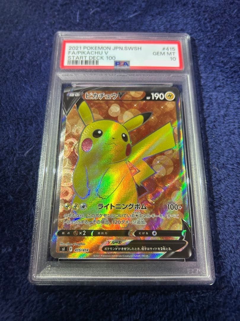 PSA10】ピカチュウV 415/414 START DECK 100 PSA 10 Pikachu V 415/414 SI Start Deck 100 - Pokemon Card Japanese