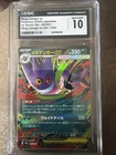 Mega Gengar Ex - Holo 2025 Japanese Ex 003/021