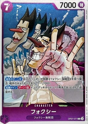 【PSA10】フォクシー　パラレル　(OP07-071) Foxy OP07-071 (Rare) 500 Years in the Future ONE PIECE Card Game