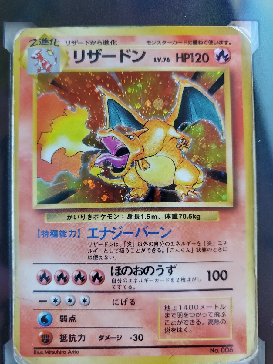 ポケモンカードゲーム Pokmon TCG BaseSet 1st Edition Charizard CHARIZARD 1ST EDITION BASE SET PSA 9 SHADOWLESS HOLO POKEMON