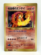 Crystal Tower's Entei Corocoro Comics Promo 2000 Jumbo Japanese Pokemon Card LP