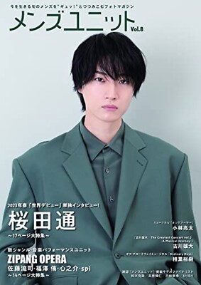 Men's Unit Vol.8 Cover Dori Sakurada/Ryota Kobayashi Edition Magazine