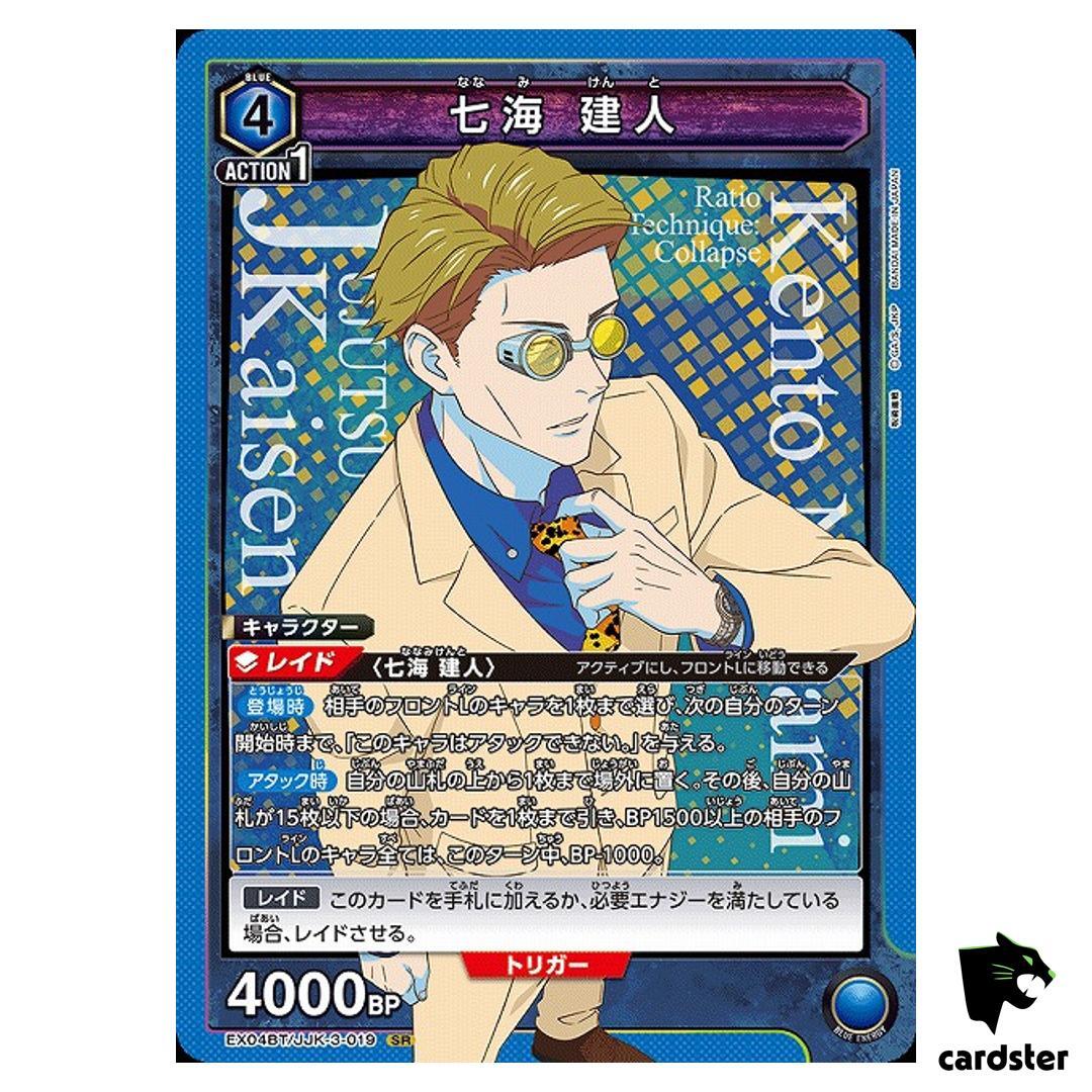 Kento Nanami [SR] EX04BT/JJK-3-019 Jujutsu Kaisen Vol.2