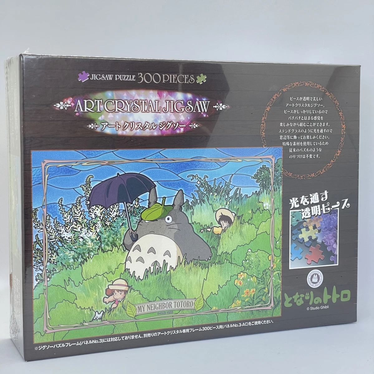 My Neighbor Totoro Go Through Fields 300 Piece Art Crystal Puzzle ENSKY AC054