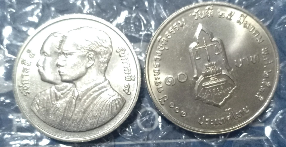 THAILAND MONEY KING IX COMMEMORATIVE NICKEL COINS LOT  1992-1993 NO DUPLICATES - Image 4 of 4