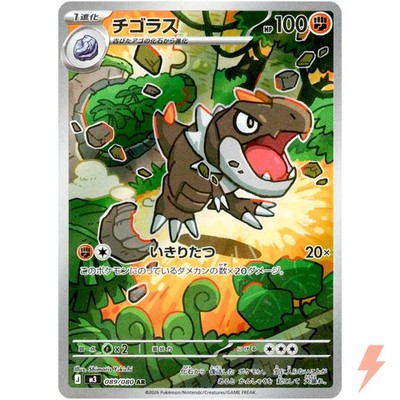 Tyrunt AR 089/080 M3 Nihil Zero - Pokemon Card Japanese MEGA | eBay