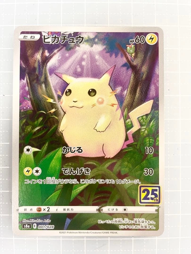Pikachu 001 028 25th Anniversary Collection Pokemon JP Bite Trading Card