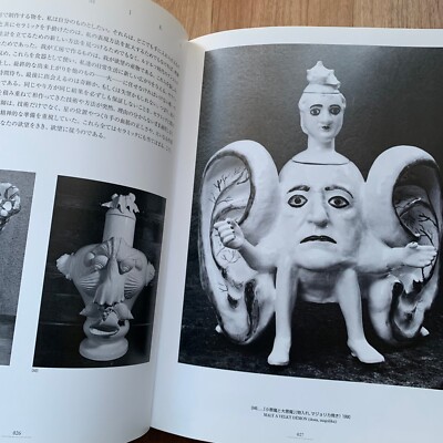 Jan Svankmajer Museum Japanese Book Sculptures 2001 Petr Holy Drawings Frottage