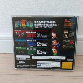 Soukyugurentai Terra Diver Sega Saturn Raizing Shmup Japan Import CIB Used