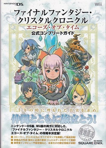Final Fantasy Crystal Chronicles Le Guide Officiel Complet | Rakuten