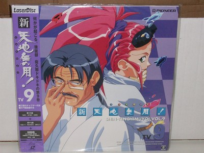 Download Shin New Tenchi Muyo Tv Vol 9 Sealed Japanese Laserdisc Desktop Wallpaper Free Get Wallpaper Shin New Tenchi Muyo Tv Vol 9 Sealed Japanese Laserdisc Free HD