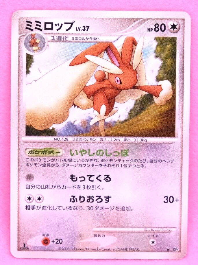 Lopunny 1st Edition 2008 Vintage Rare DP5 Nintendo Pokemon Card