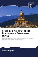 Sonam Bhutia | Uchebnik Po Izucheniü Vostochnyh Gimalaew (Ehs) | Taschenbuch