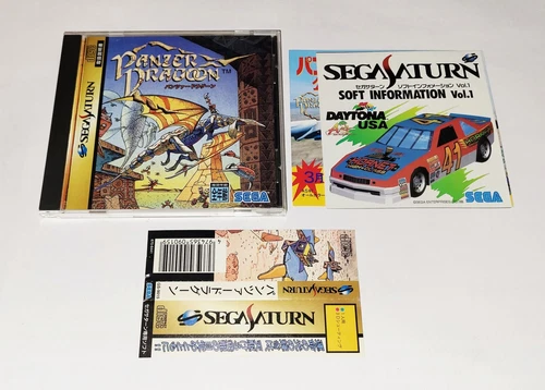 Panzer Dragoon + SpineCard (SEGA SATURN) NTSC-J JAP 